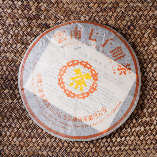 2003 CNNP "Lincang Yellow Mark" Ripe Pu-erh Tea Cake | Yunnan Sourcing Tea Shop