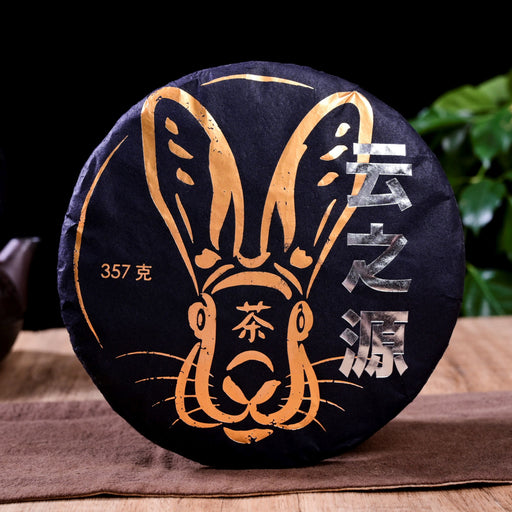 2023 Yunnan Sourcing "Yong De Black Label" Ripe Pu-erh Tea Cake | Yunnan Sourcing Tea Shop