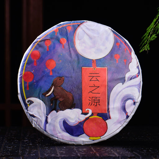 2023 Yunnan Sourcing "Autumn Xiao Shui Jing" Raw Pu-erh Tea Cake | Yunnan Sourcing Tea Shop