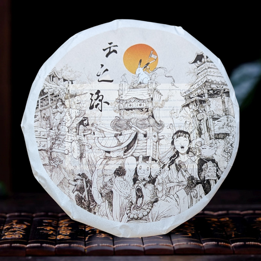 2023 Yunnan Sourcing "Entourage" Ripe Pu-erh Tea Cake | Yunnan Sourcing Tea Shop
