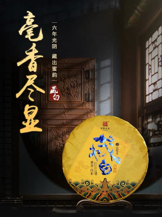 2012 Bao Feng Xiang Ji "Gong Mei" White Tea Cake