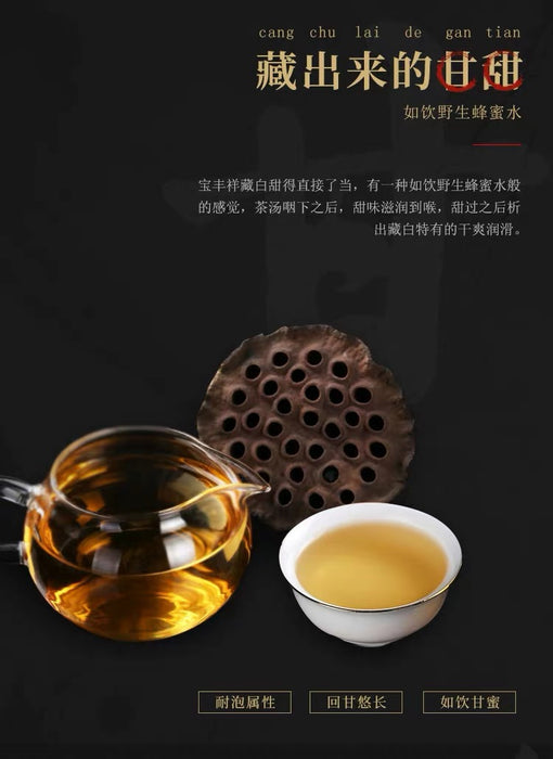 2012 Bao Feng Xiang Ji "Gong Mei" White Tea Cake