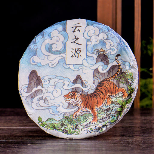 2022 Yunnan Sourcing "Tiger in the Mists" Raw Pu-erh Tea Cake | Yunnan Sourcing Tea Shop