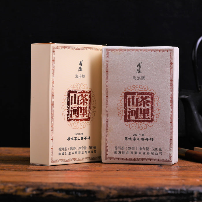 2021 Hai Lang Hao "Gao Shan Zhai" Yi Wu Mountain Ripe Pu-erh Tea