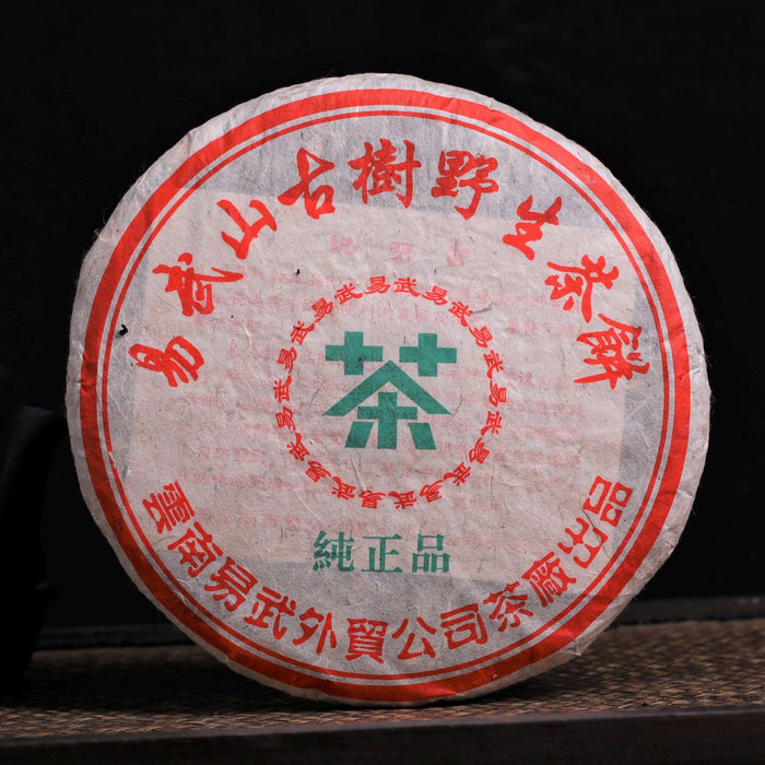 2003 Yi Wu "Chun Zheng Pin" Raw Pu-erh Tea Cake