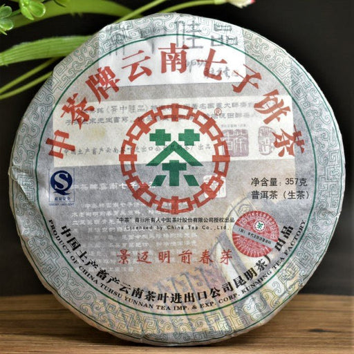 2007 CNNP "Jingmai Early Spring" Raw Pu-erh Tea Cake | Yunnan Sourcing Tea Shop