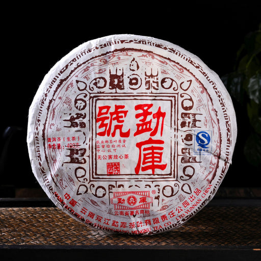 2007 Mengku Rongshi "Mengku Hao" Raw Pu-erh Tea Cake | Yunnan Sourcing Tea Shop