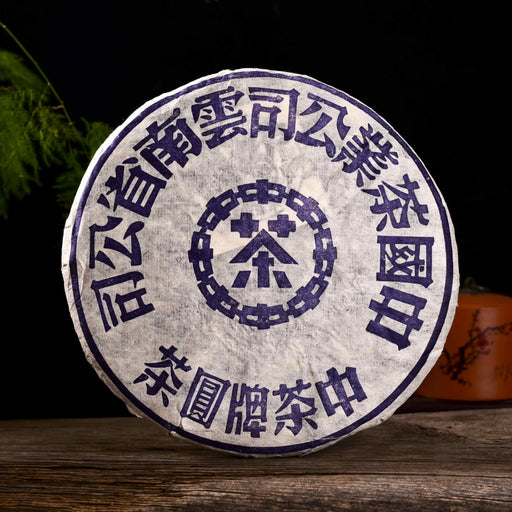2008 CNNP "Blue Mark Yi Wu" Raw Pu-erh Tea Cake | Yunnan Sourcing Tea Shop