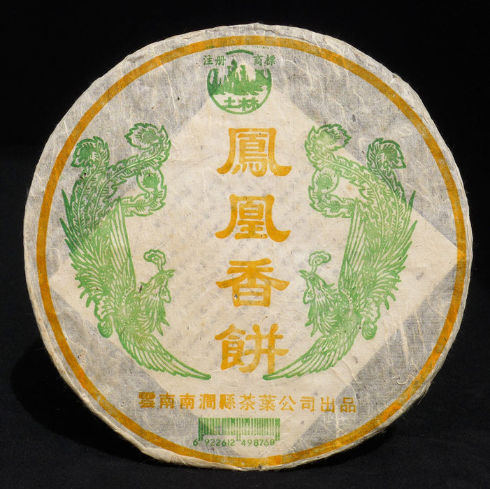 2004 Nan Jian Phoenix Aroma Aged Raw Pu-erh Tea Cake