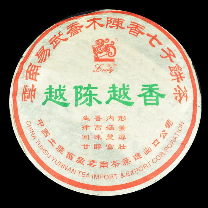 2005 Lucky Brand "Aged Aroma" Yi Wu Raw Pu-erh Tea Cake