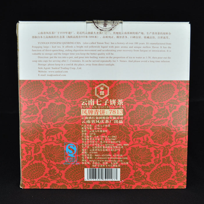 2006 Feng Qing 7813 Recipe Raw Pu-erh Tea Cake