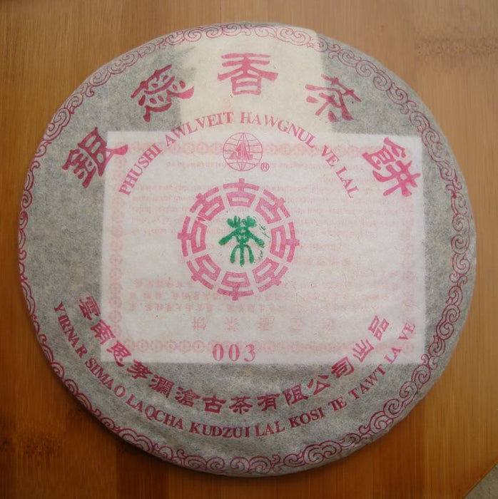 2006 LCGC "003" Jingmai Mountain Raw Pu-erh Tea Cake