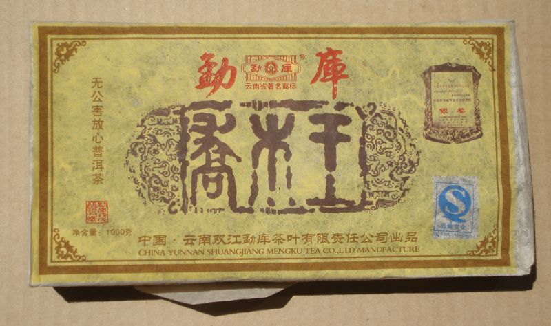 2006 Mengku "Wild Arbor King" Raw Pu-erh Tea Brick