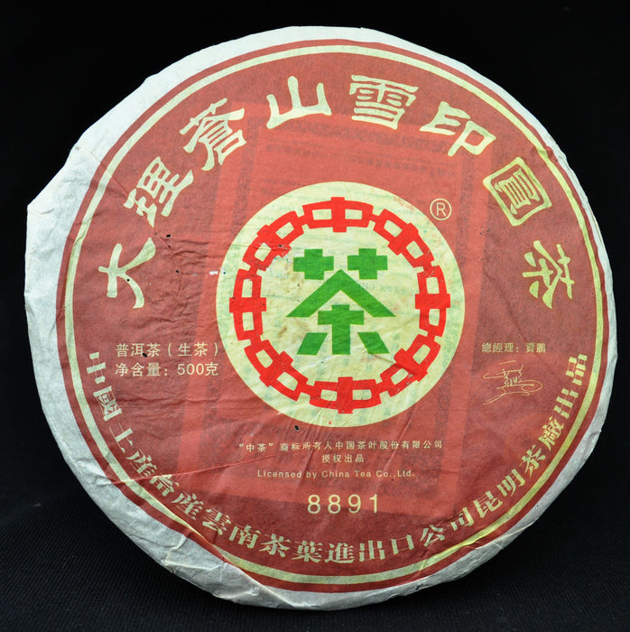 2007 CNNP "8891 Red Label" Raw Pu-erh Tea Cake