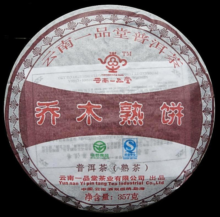 2008 YiPinTang "Qiao Mu" Ripe Pu-erh Tea Cake