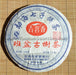 2010 Gu Ming Xiang "Ban Pen Gu Shu" Raw Pu-erh Tea Cake - Yunnan Sourcing Tea Shop