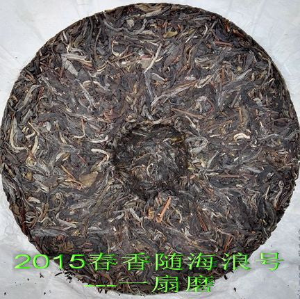 2015 Hai Lang Hao "Yi Shan Mo" Yi Wu Ancient Arbor Raw Pu-erh Tea Cake
