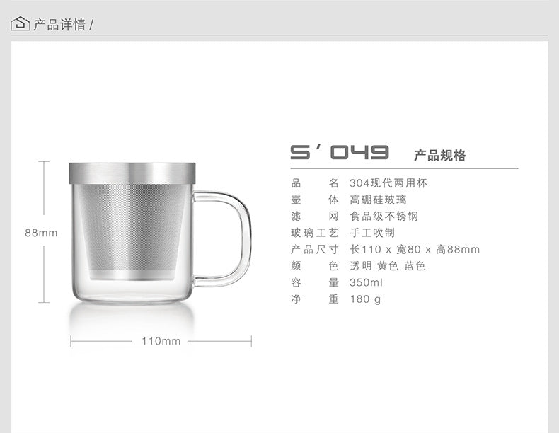 SAMA "Short Stuff" Glass and Stainless Steel Infuser Cup - S049