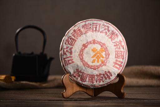 2005 CNNP "Big Yellow Mark" Raw Pu-erh Tea Cake | Yunnan Sourcing Tea Shop