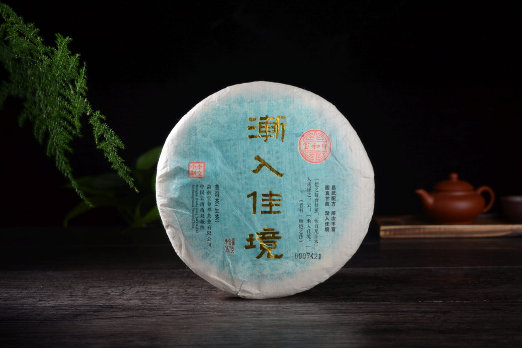 2014 Bao He Xiang "Jian Ru Jia Jing" Yi Wu Raw Pu-erh Tea Cake