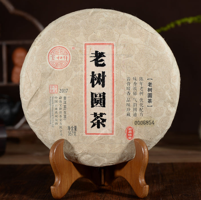 2017 Bao He Xiang "Lao Shu Yuan Cha" Menghai Raw Pu-erh Tea Cake
