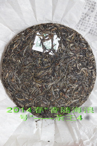 2014 Hai Lang Hao "Cha Wang 4" Raw Pu-erh Tea of Yi Wu Mountain
