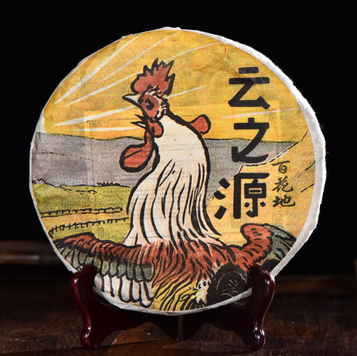2017 Yunnan Sourcing "Autumn Bai Hua Di Village" Raw Pu-erh Tea Cake | Yunnan Sourcing Tea Shop