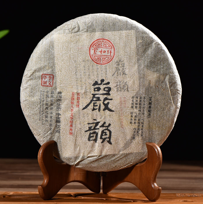 2013 Bao He Xiang "Yan Yun" Raw Pu-erh Tea Cake