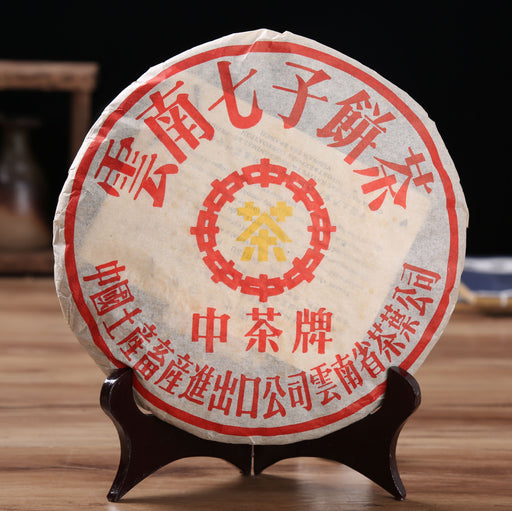 2003 CNNP "Da Huang Yin" Ripe Pu-erh Tea Cake | Yunnan Sourcing Tea Shop