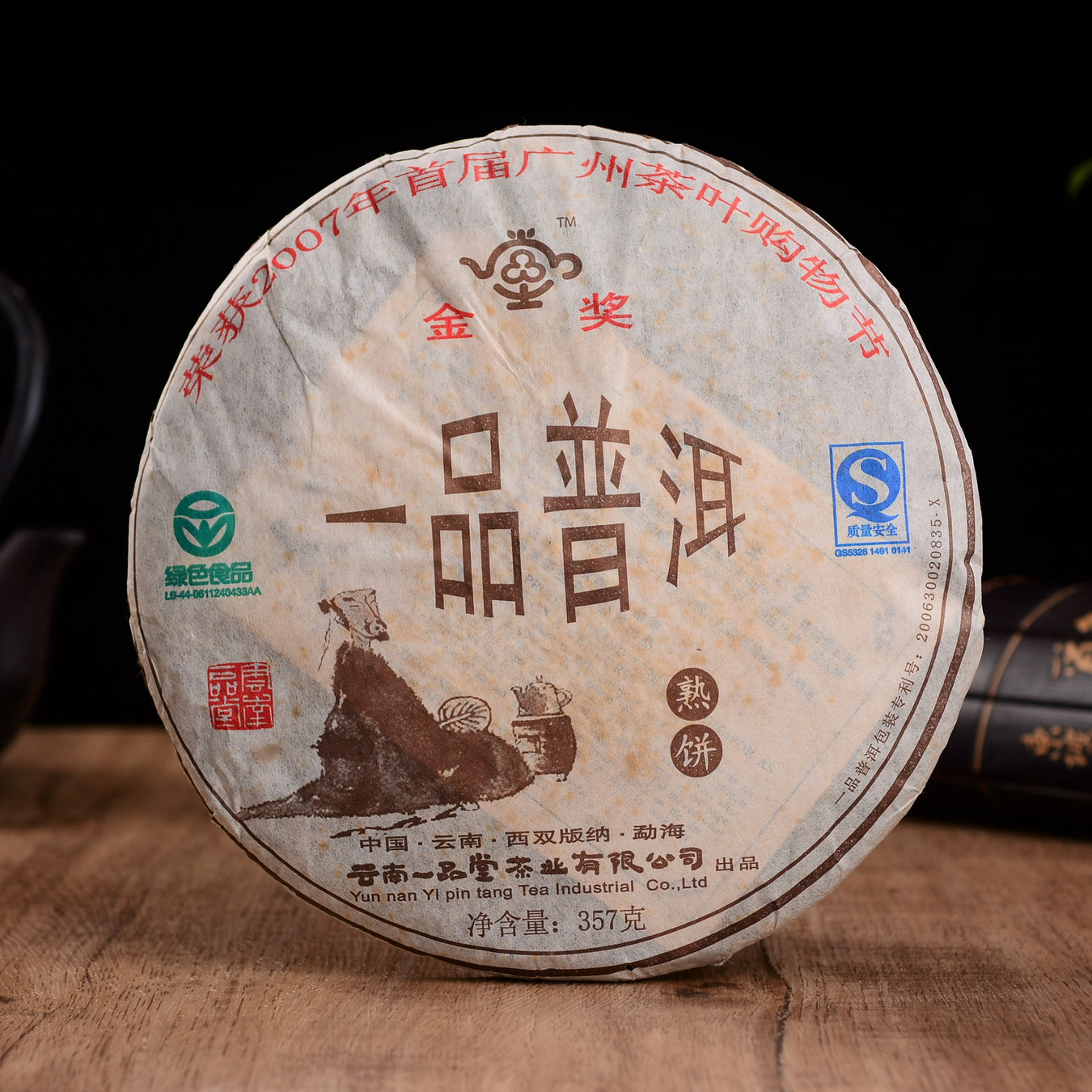 YiPinTang Tea Factory