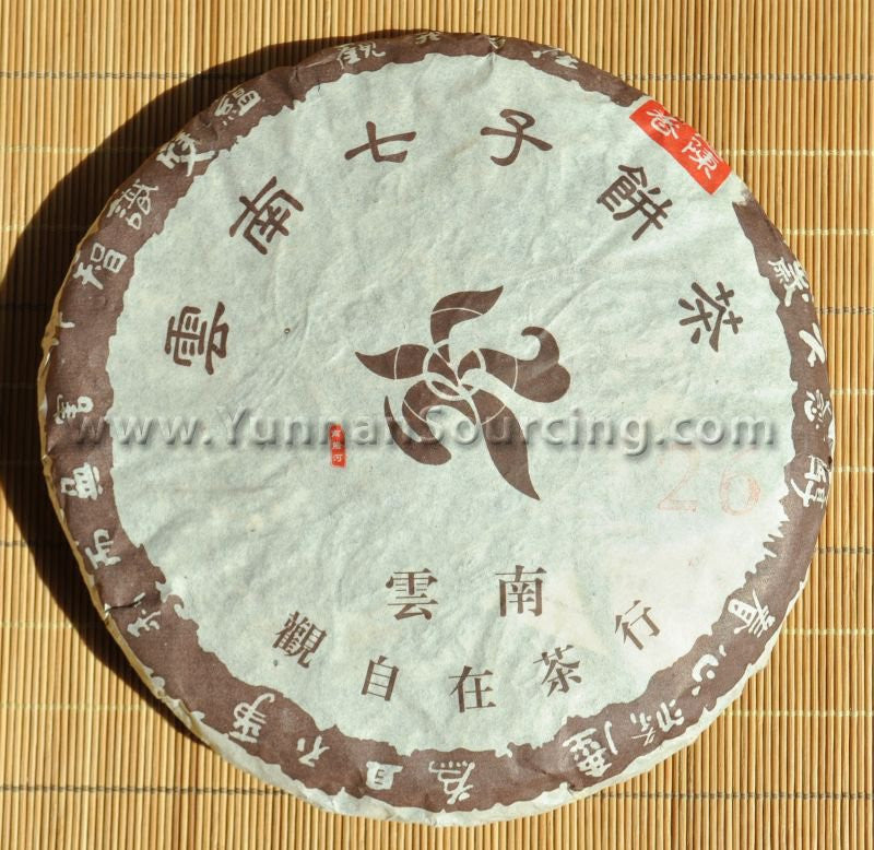 Guan Zi Zai Tea Company