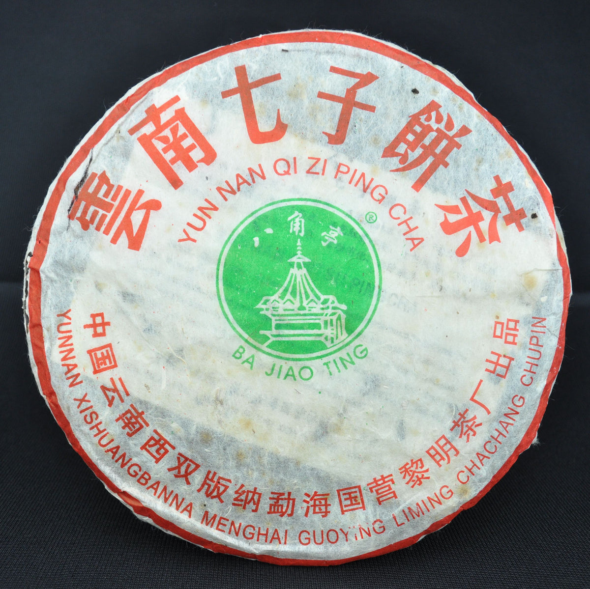 Liming Tea Factory — Yunnan Sourcing Tea Shop