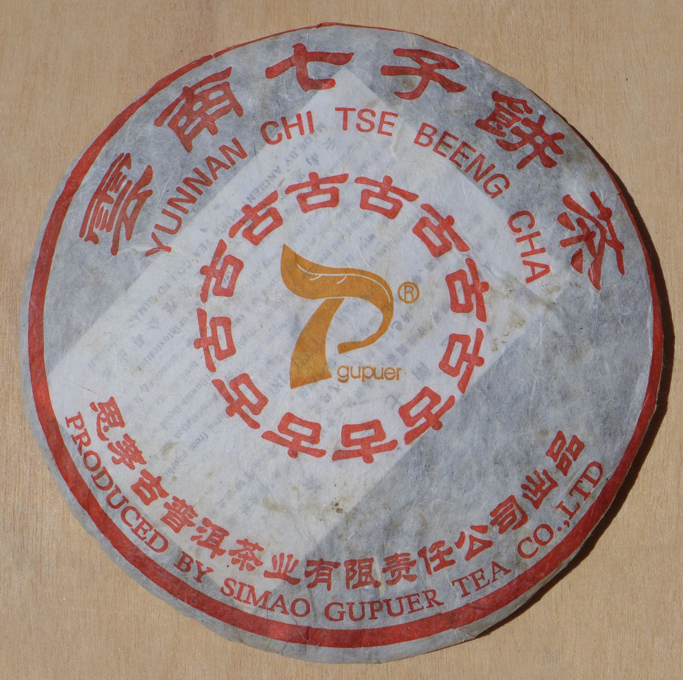 Gu Pu Er Tea Factory of Simao