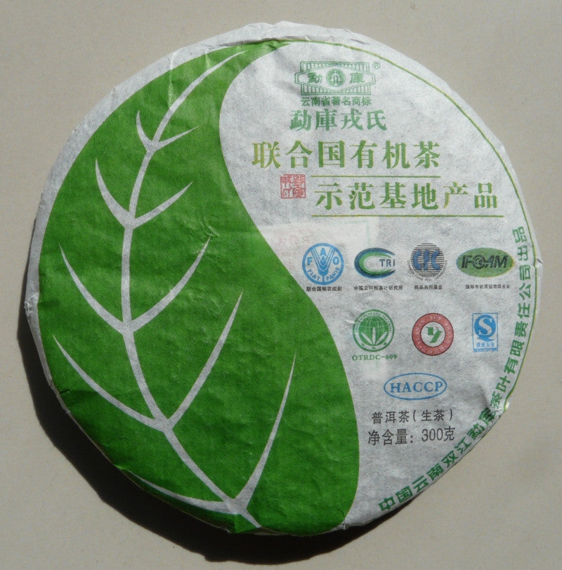 Certified Organic Raw Pu-erh Tea