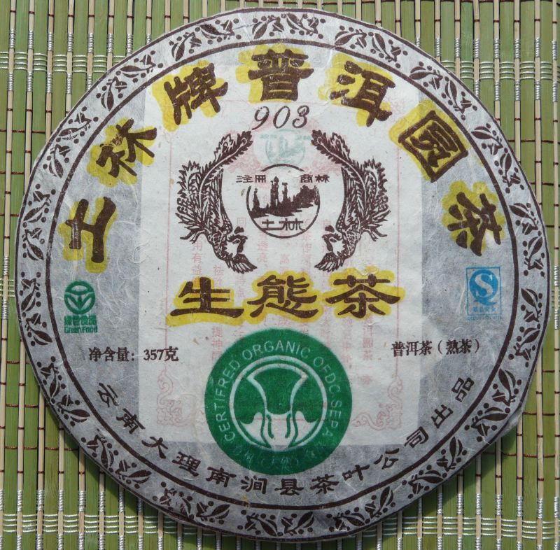 Certified Organic Ripe Pu-erh Tea