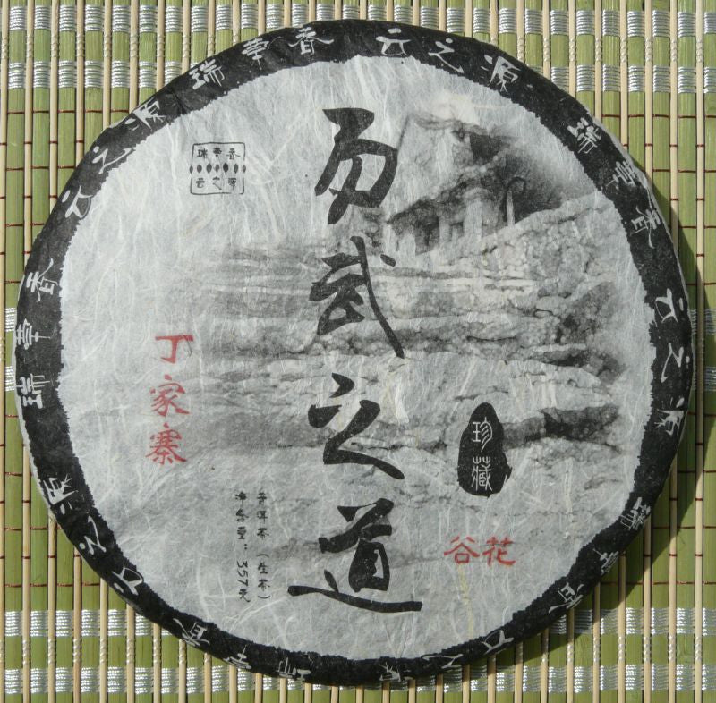 2009 Yunnan Sourcing Brand Pu-erh Tea
