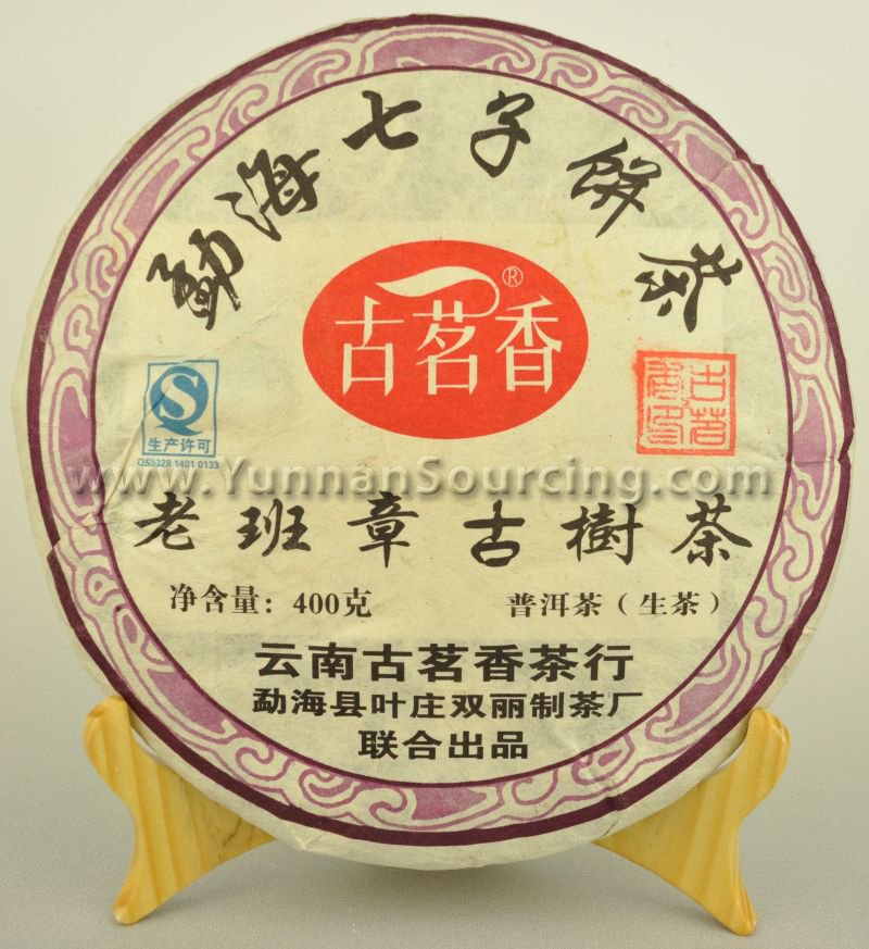 Gu Ming Xiang Brand