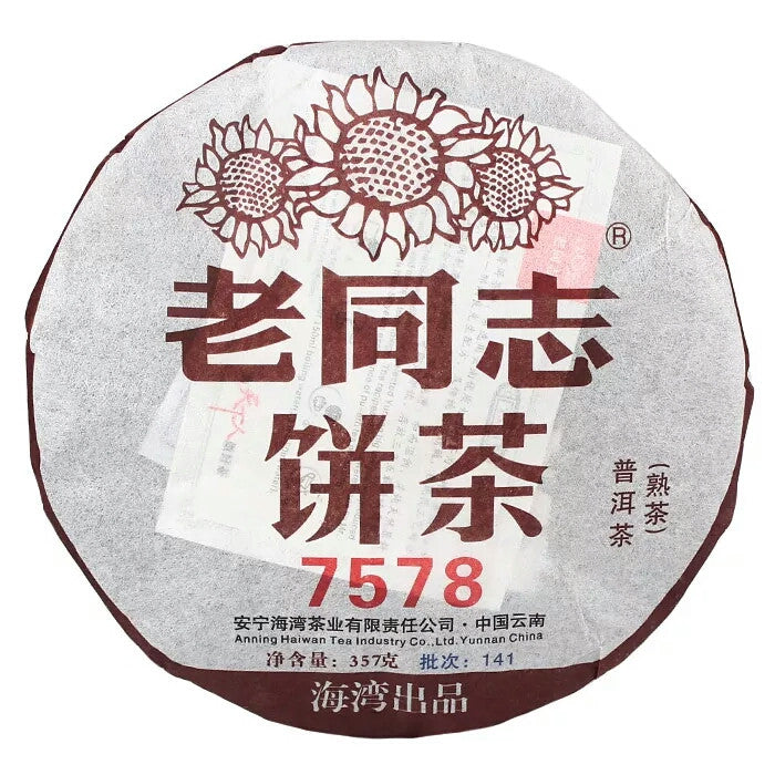 Haiwan Tea Factory