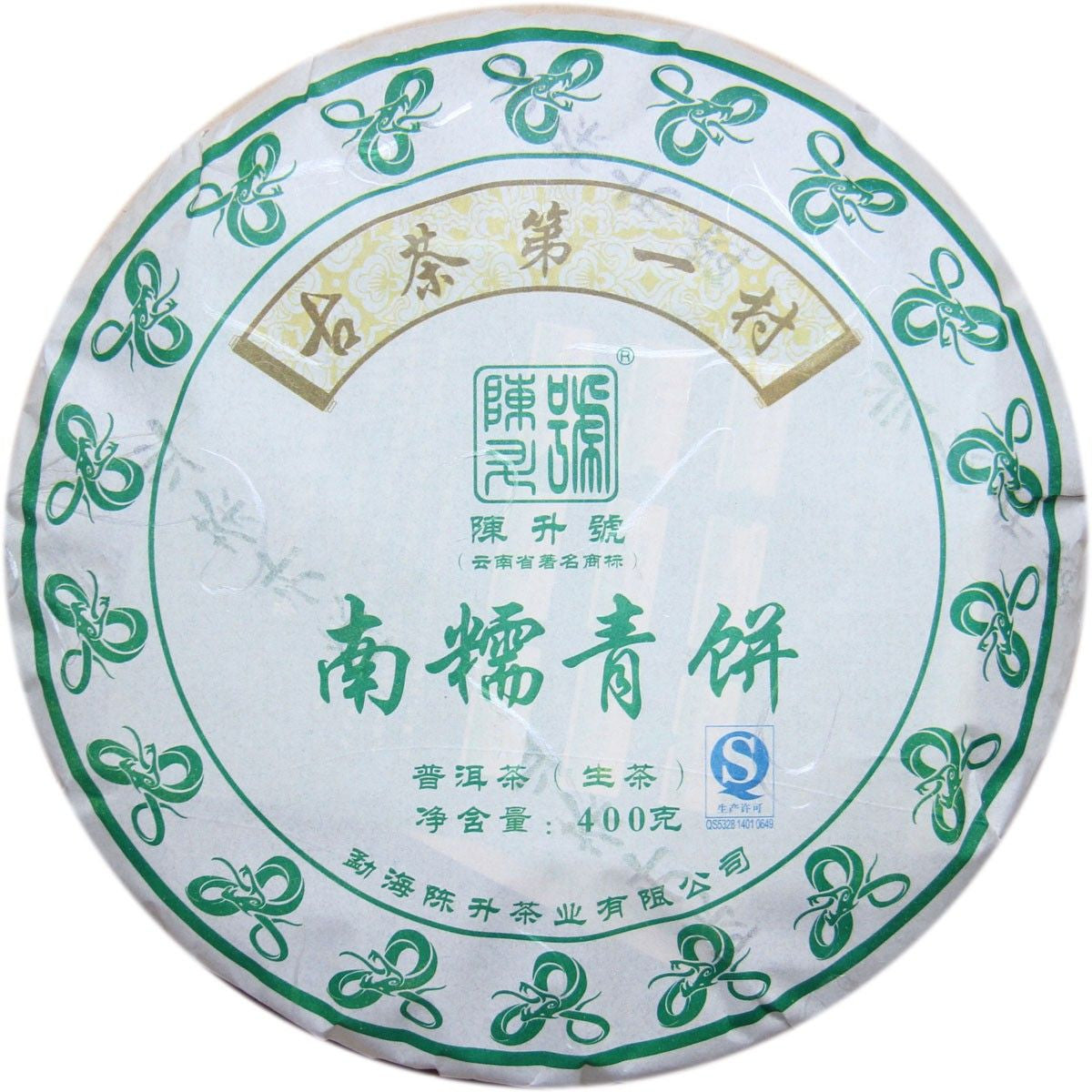 Chen Sheng Hao Brand Pu-erh Tea