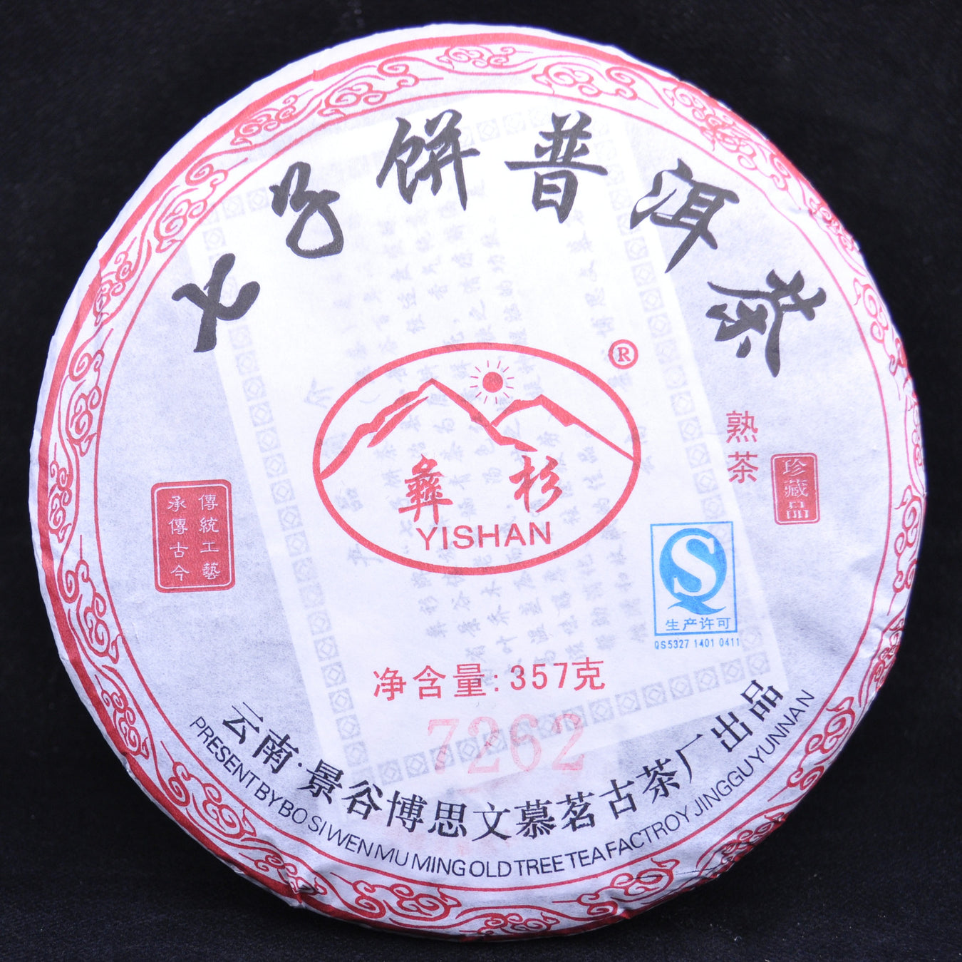 Yi Shan Tea Factory