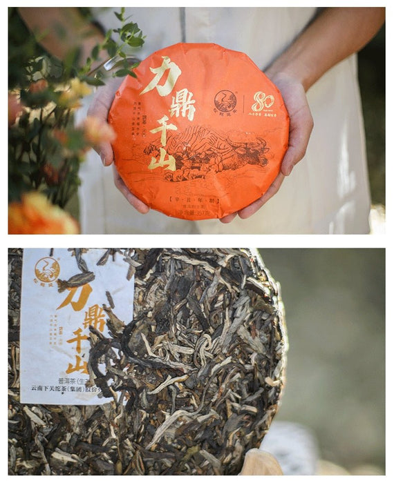 2021 Xiaguan "Li Ding Qian Shan" Raw Pu-erh Tea Cake | Yunnan Sourcing Tea Shop