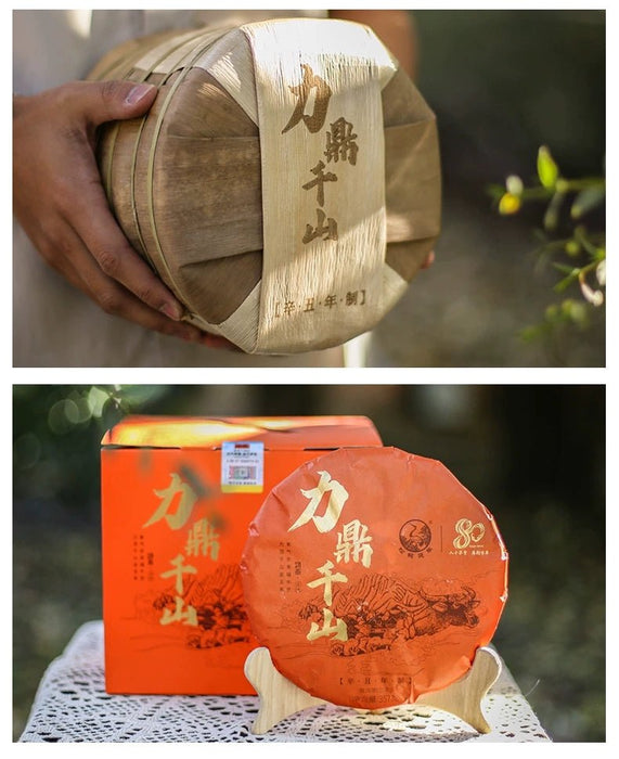 2021 Xiaguan "Li Ding Qian Shan" Raw Pu-erh Tea Cake | Yunnan Sourcing Tea Shop