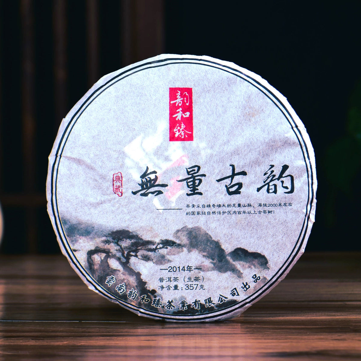 un teaアン テ L1023250.jpg?v=1605428109&