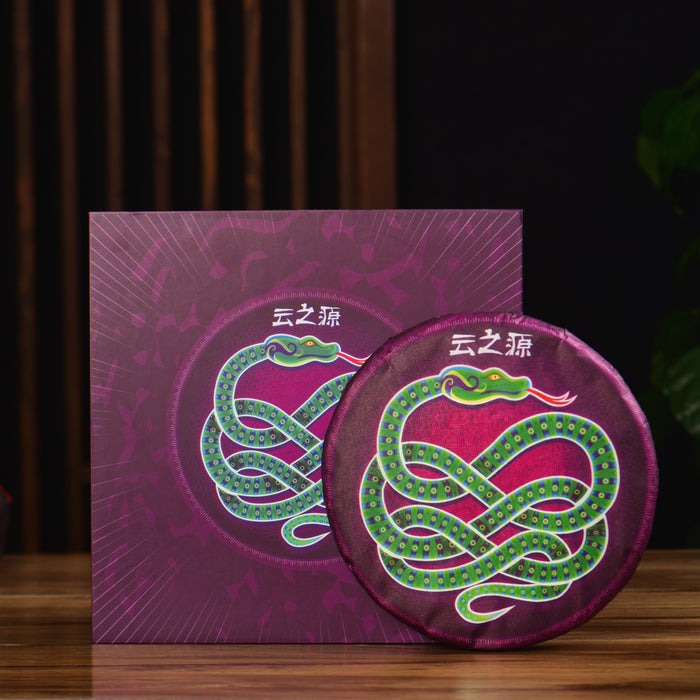 2025 Yunnan Sourcing "Xin Ban'e" Raw Pu-erh Tea Cake | Yunnan Sourcing Tea Shop