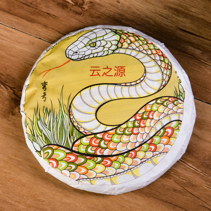 2025 Yunnan Sourcing "Wan Gong Village" Ancient Arbor Raw Pu-erh Tea Cake | Yunnan Sourcing Tea Shop