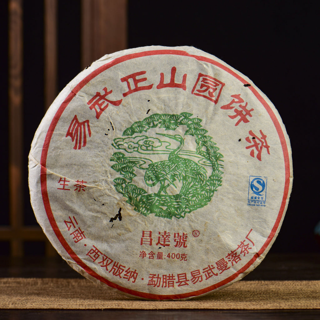 un teaアン テ 2006 Chang Da Hao 