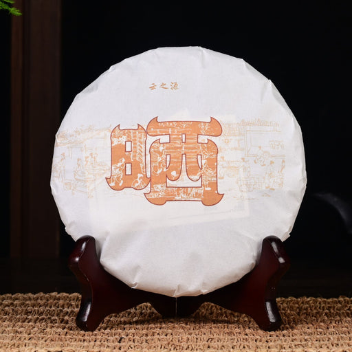 2024 Yunnan Sourcing "Shai" Man Gang Village Black Tea Cake | Yunnan Sourcing Tea Shop