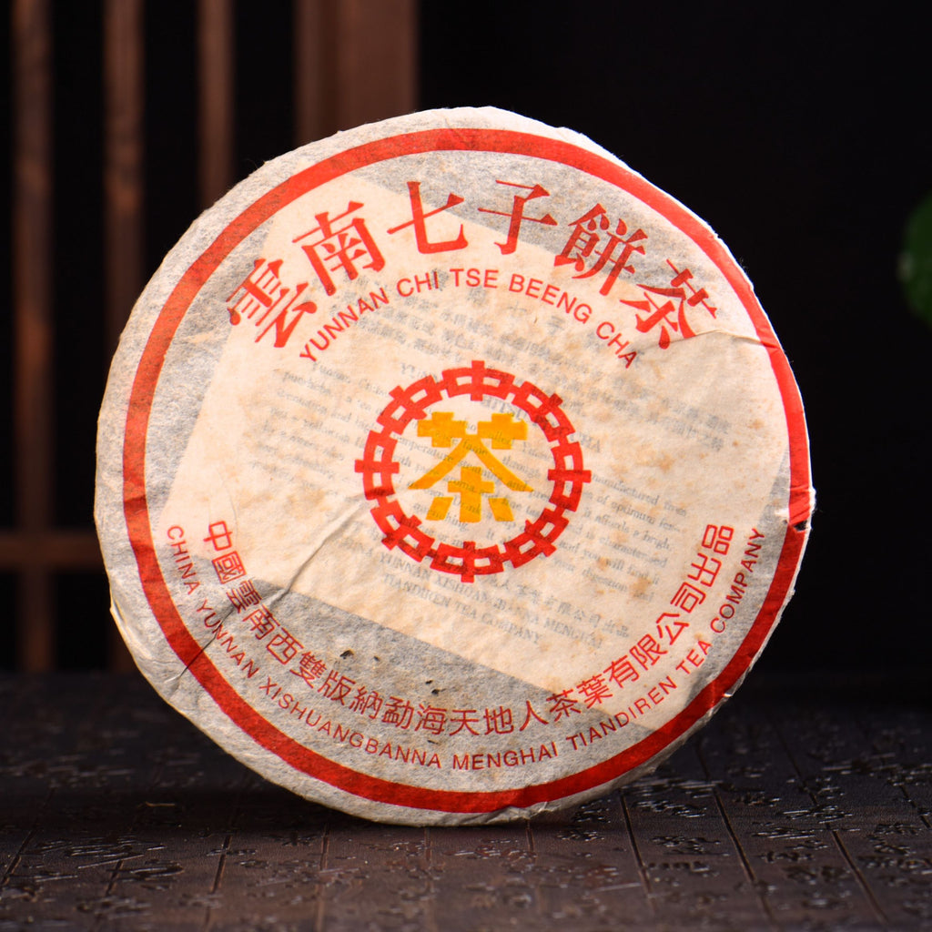 2003 Tian Di Ren “7572” Ripe Pu-erh Tea Cake Yunnan Sourcing Tea Shop