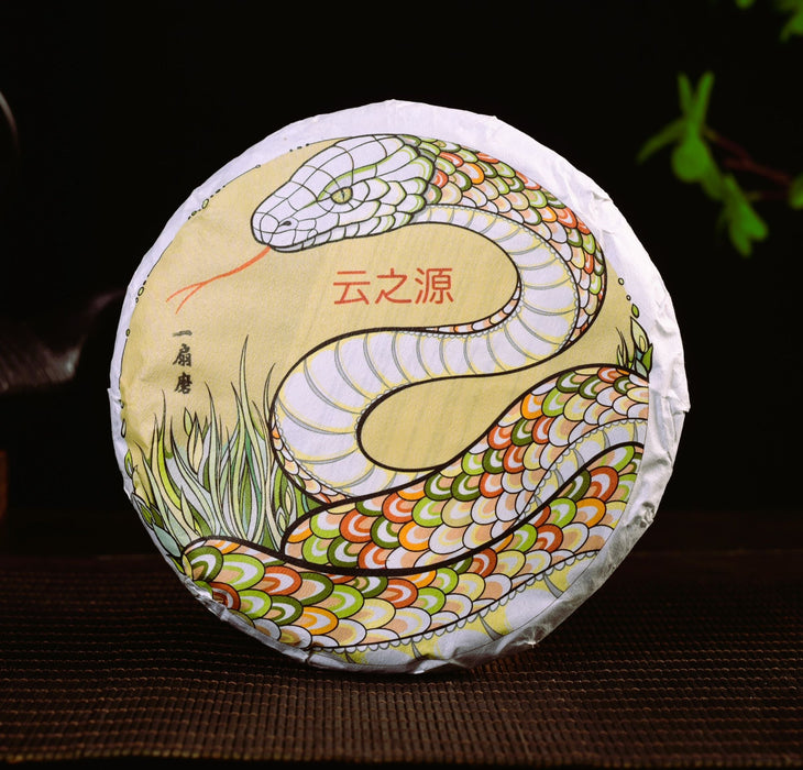 2025 Yunnan Sourcing "Yi Shan Mo" Yi Wu Ancient Arbor Raw Pu-erh Tea Cake | Yunnan Sourcing Tea Shop