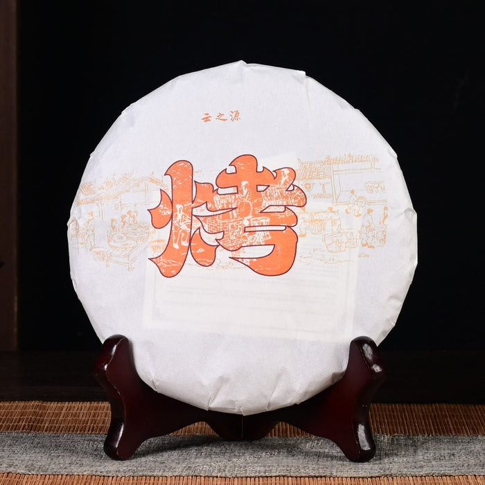 2024 Yunnan Sourcing "Kao" Man Gang Village Black Tea Cake | Yunnan Sourcing Tea Shop